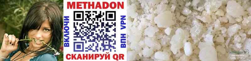 Метадон methadone Ессентукская